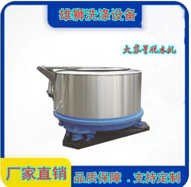 小型脫水機，工業甩干機